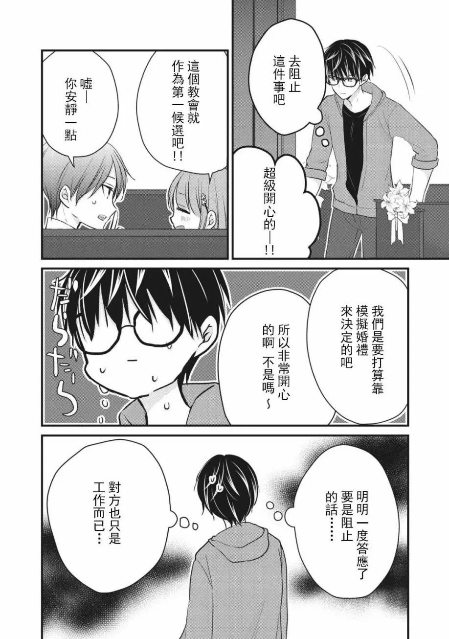 第52话 第2页