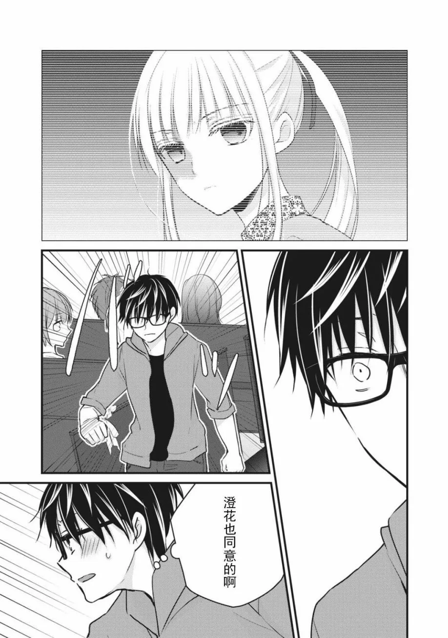 第52话 第3页