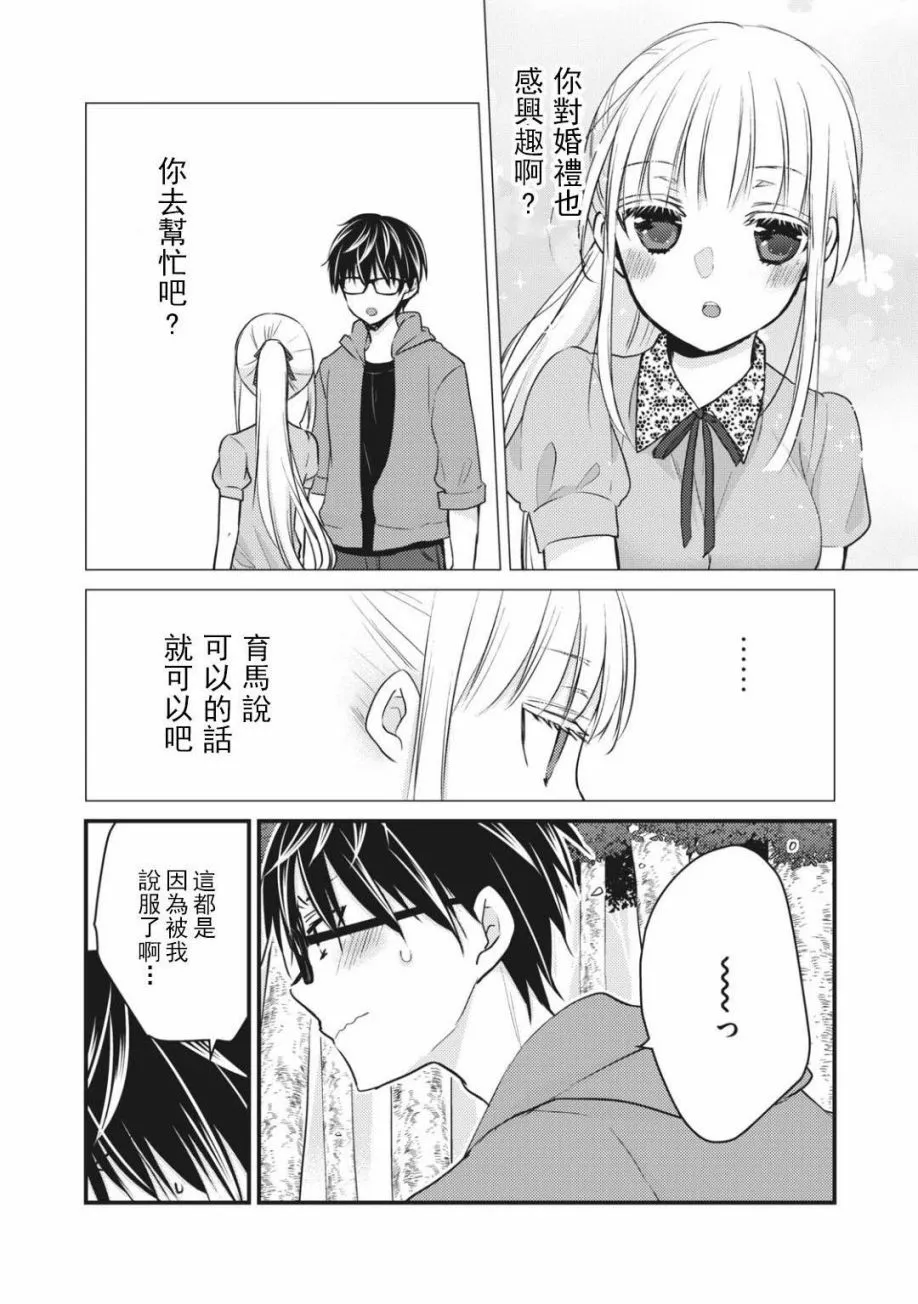 第52话 第4页