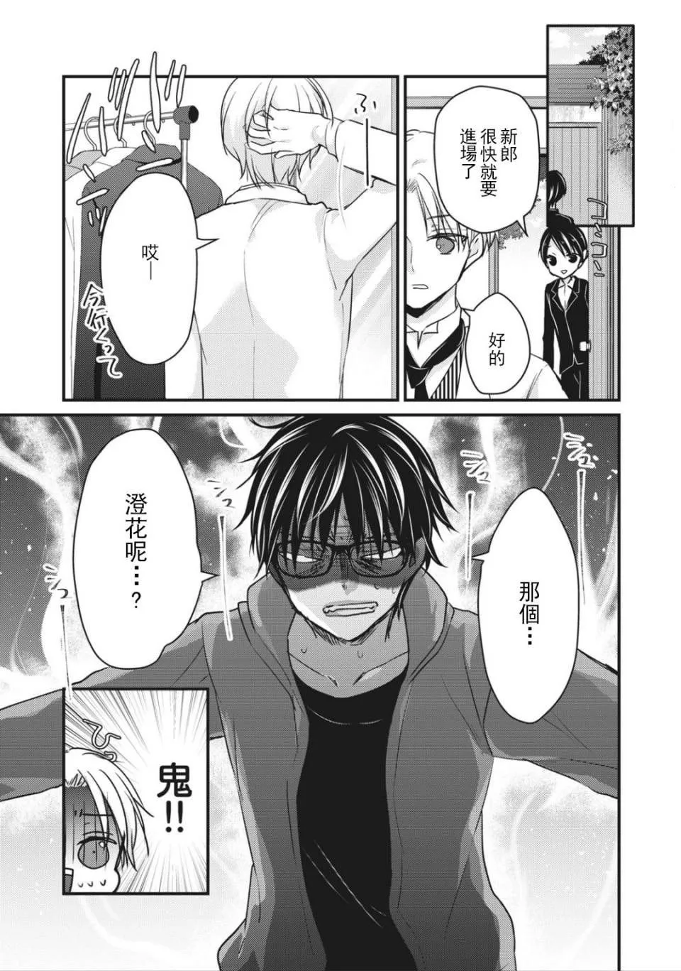 第52话 第5页