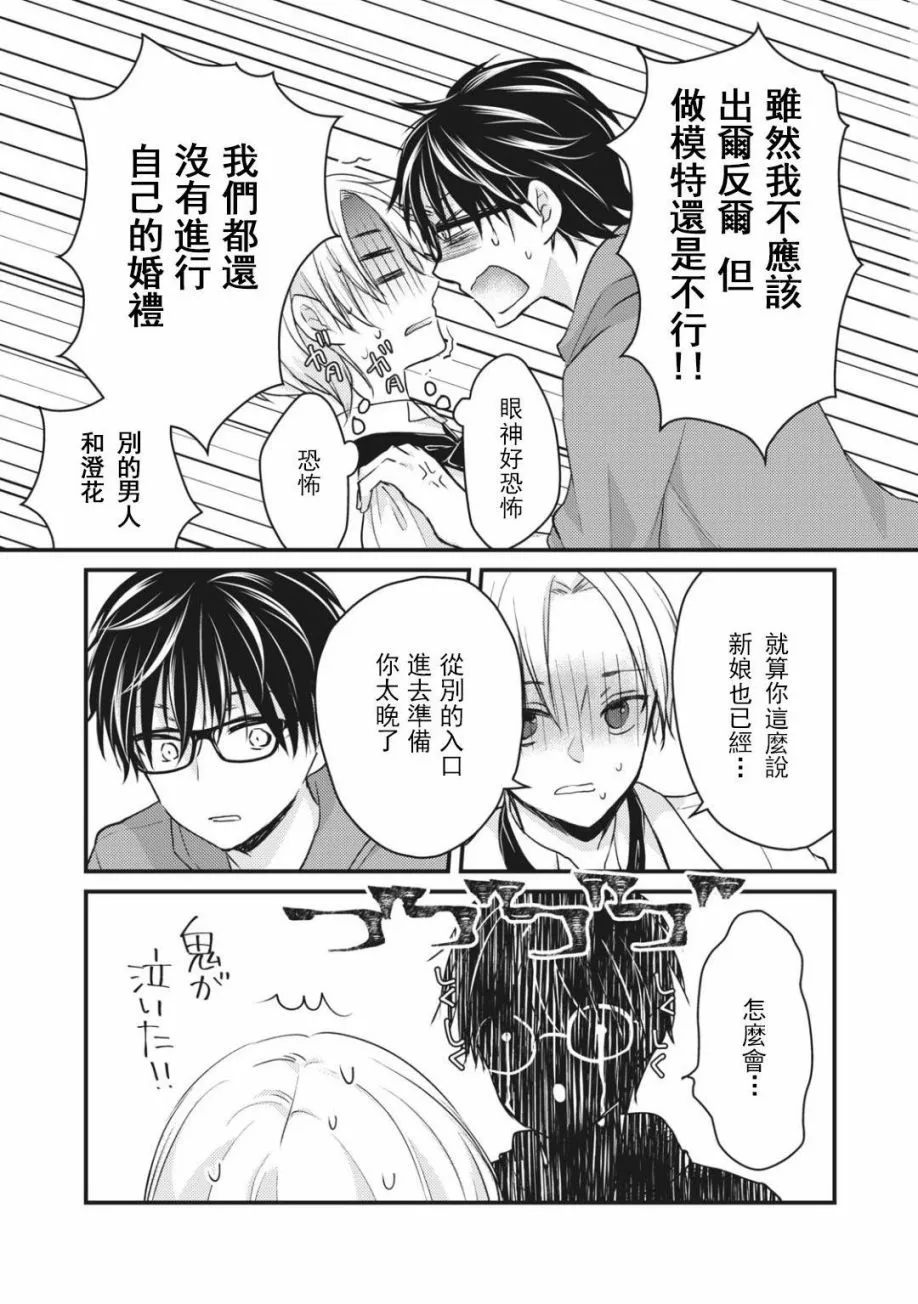 第52话 第6页