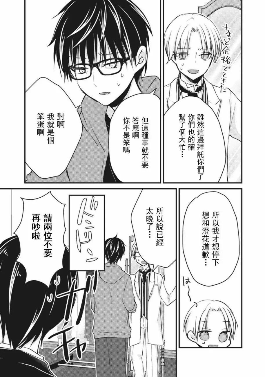 第52话 第7页