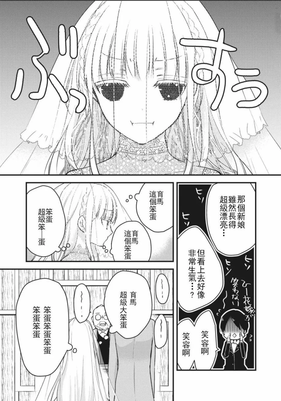 第52话 第9页