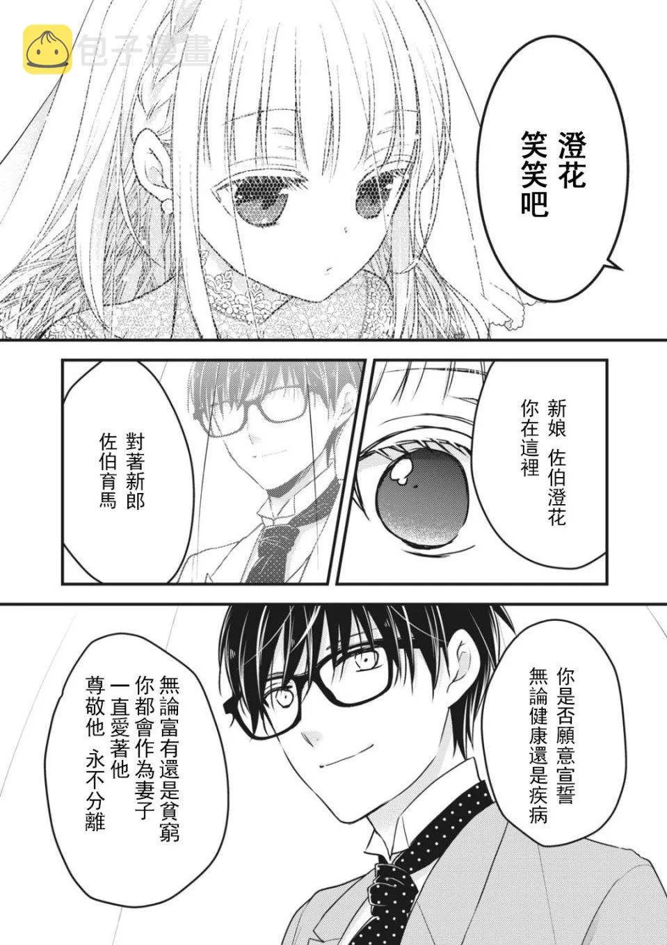 第52话 第10页