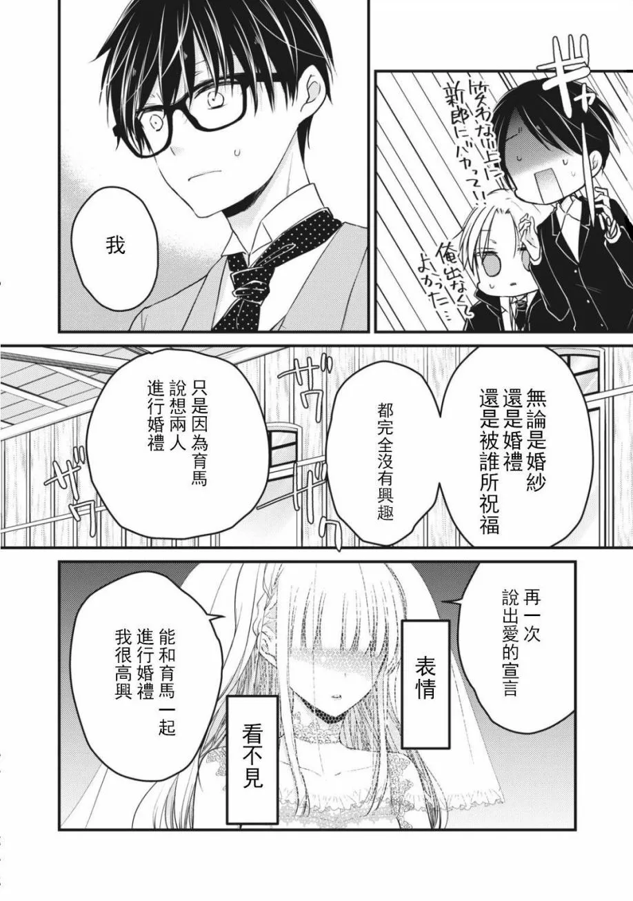 第52话 第12页