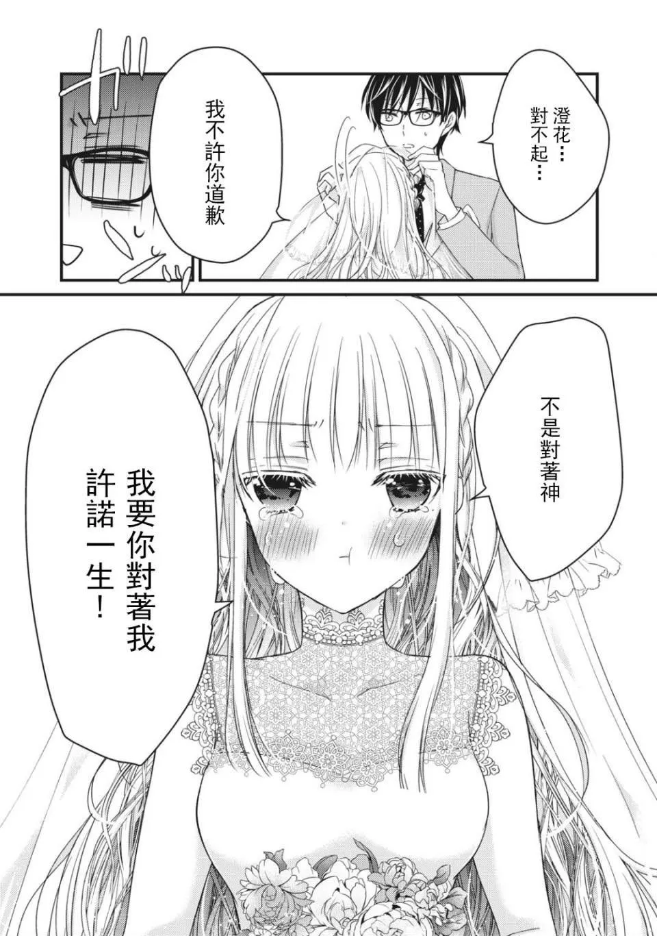 第52话 第13页