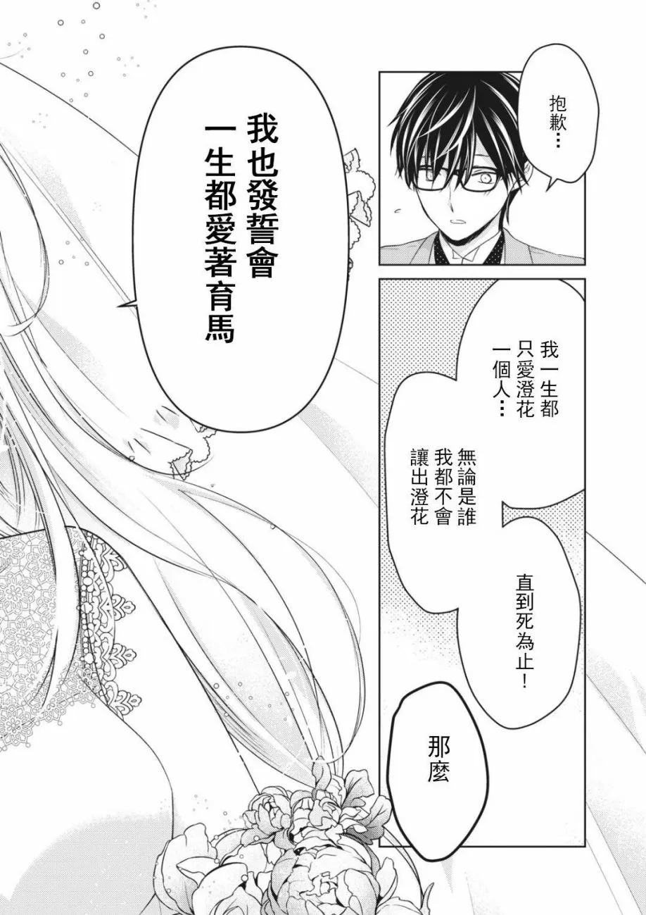 第52话 第14页