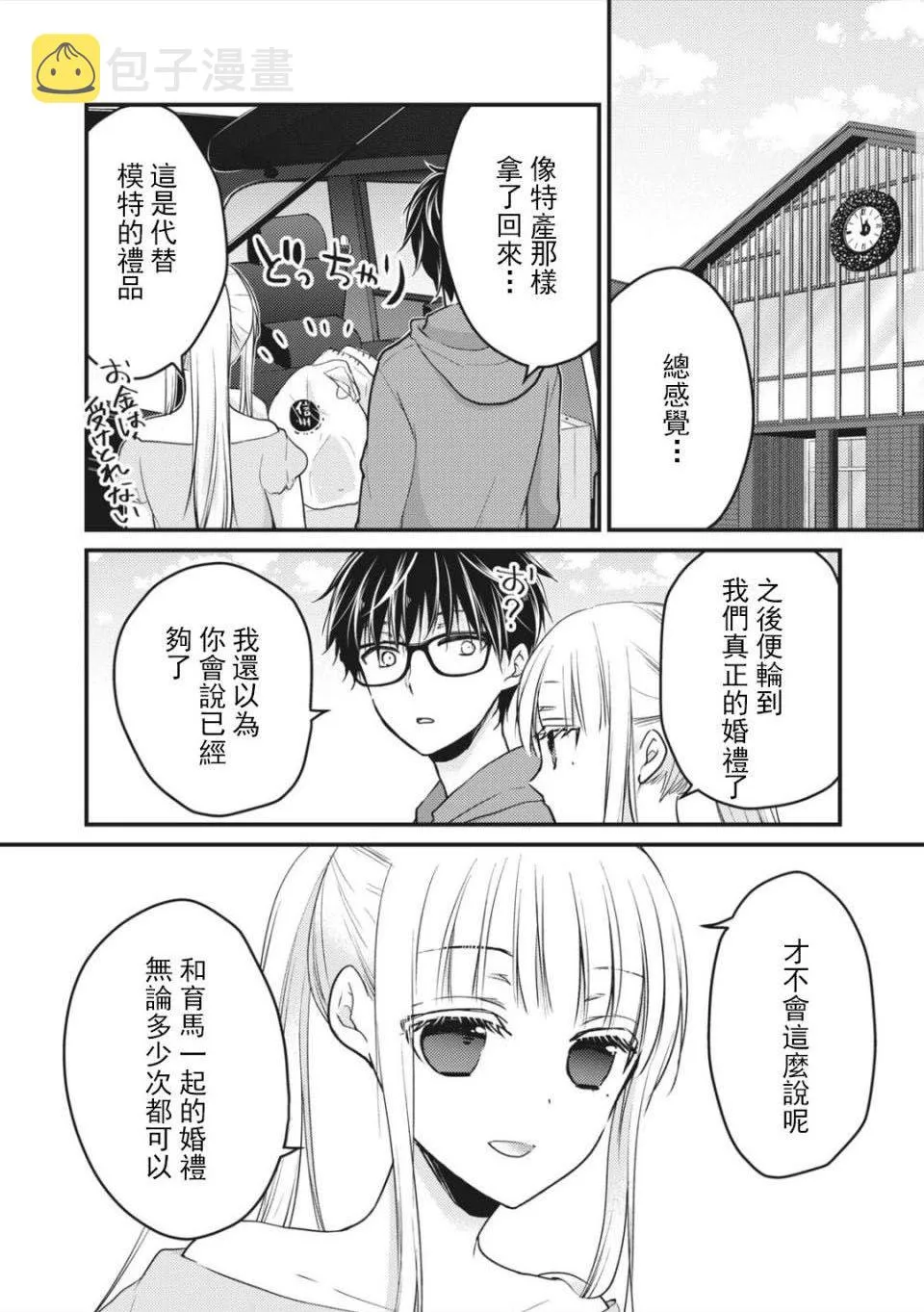 第52话 第16页