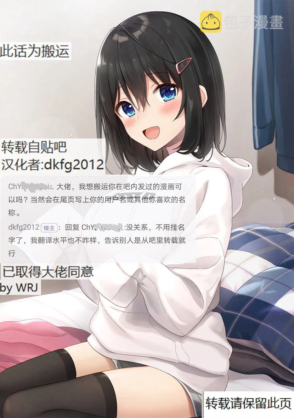 第52话 第17页