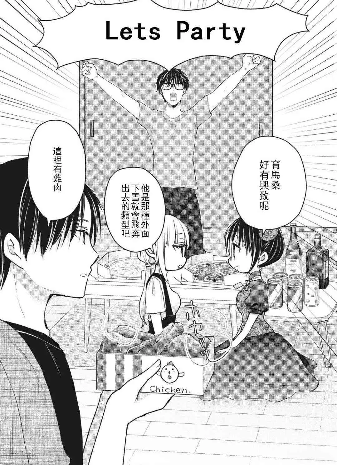 第53话 第2页
