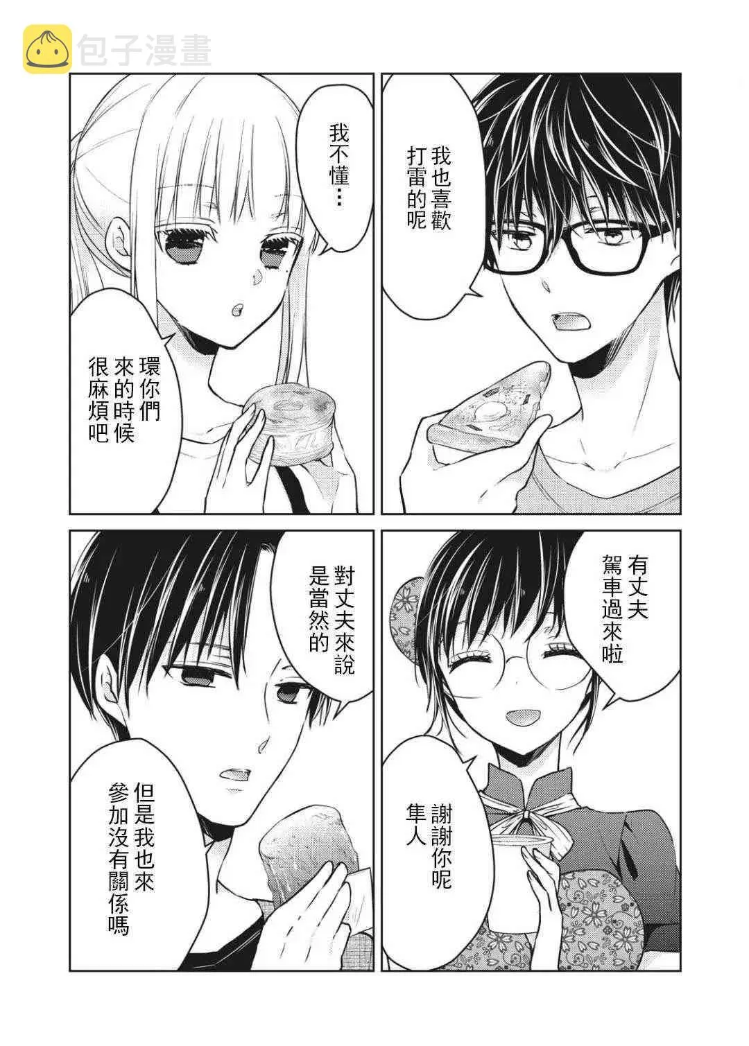 第53话 第3页