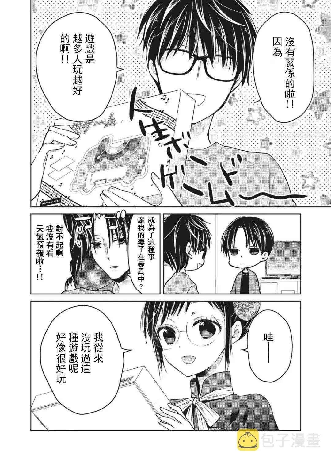 第53话 第4页