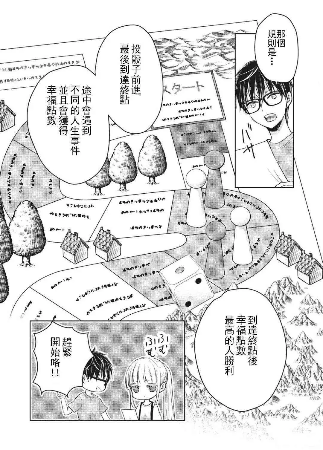 第53话 第6页
