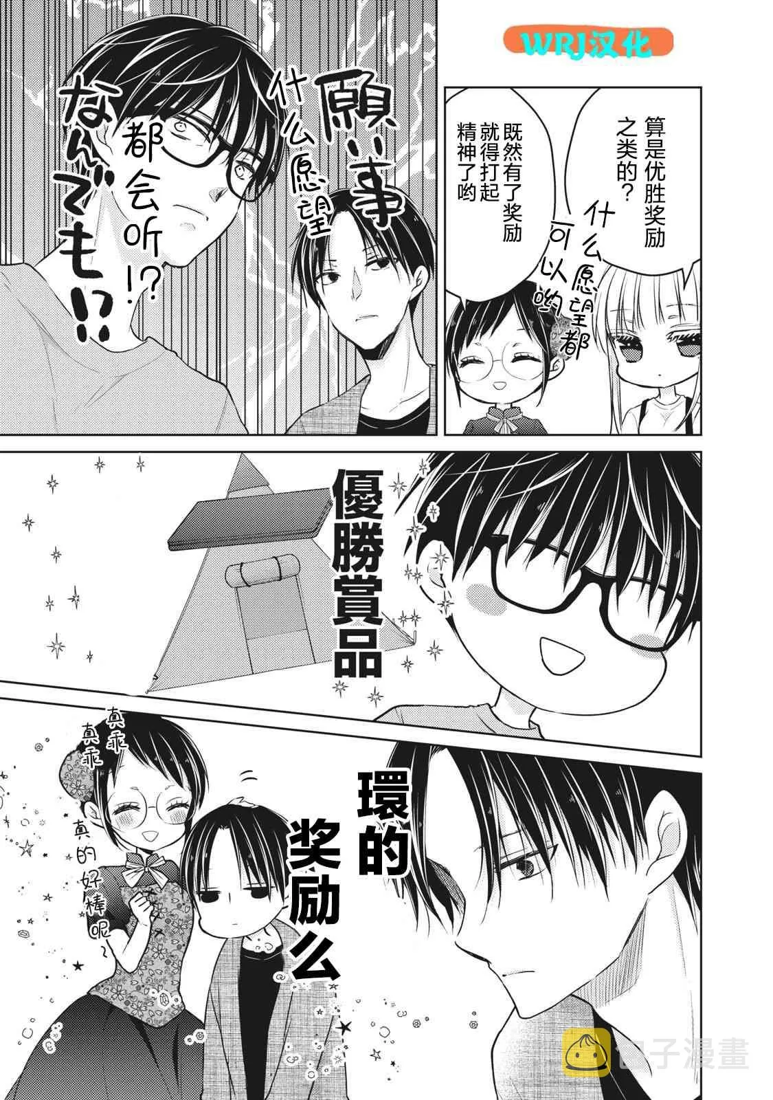 第53话 第9页