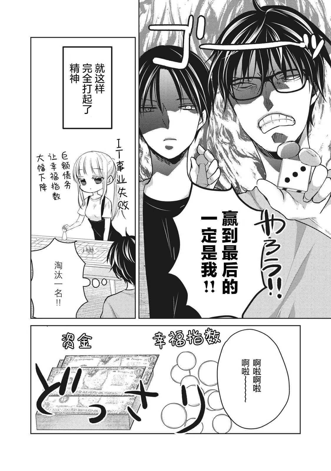 第53话 第10页