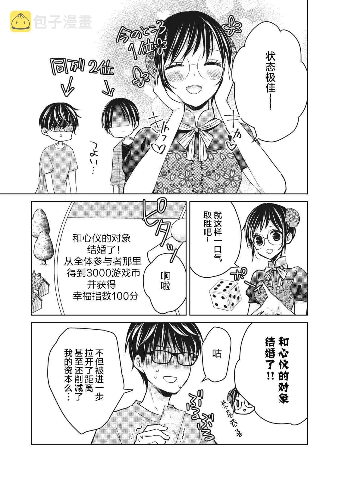 第53话 第11页