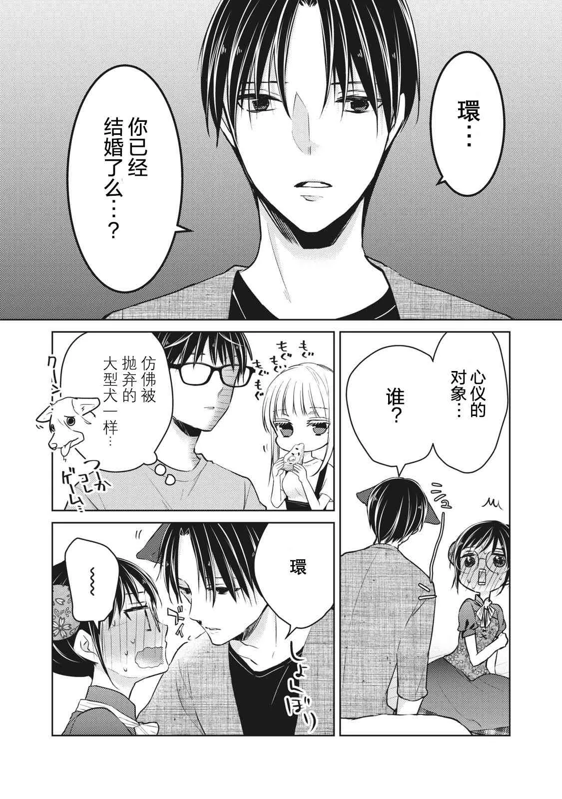 第53话 第12页