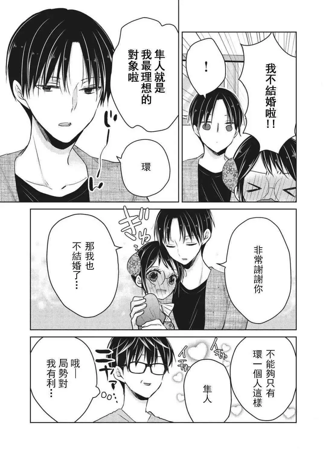 第53话 第13页