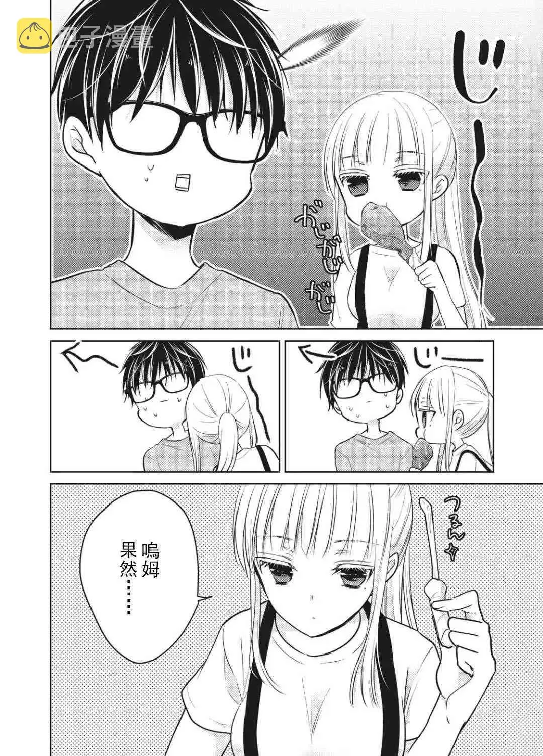 第53话 第14页