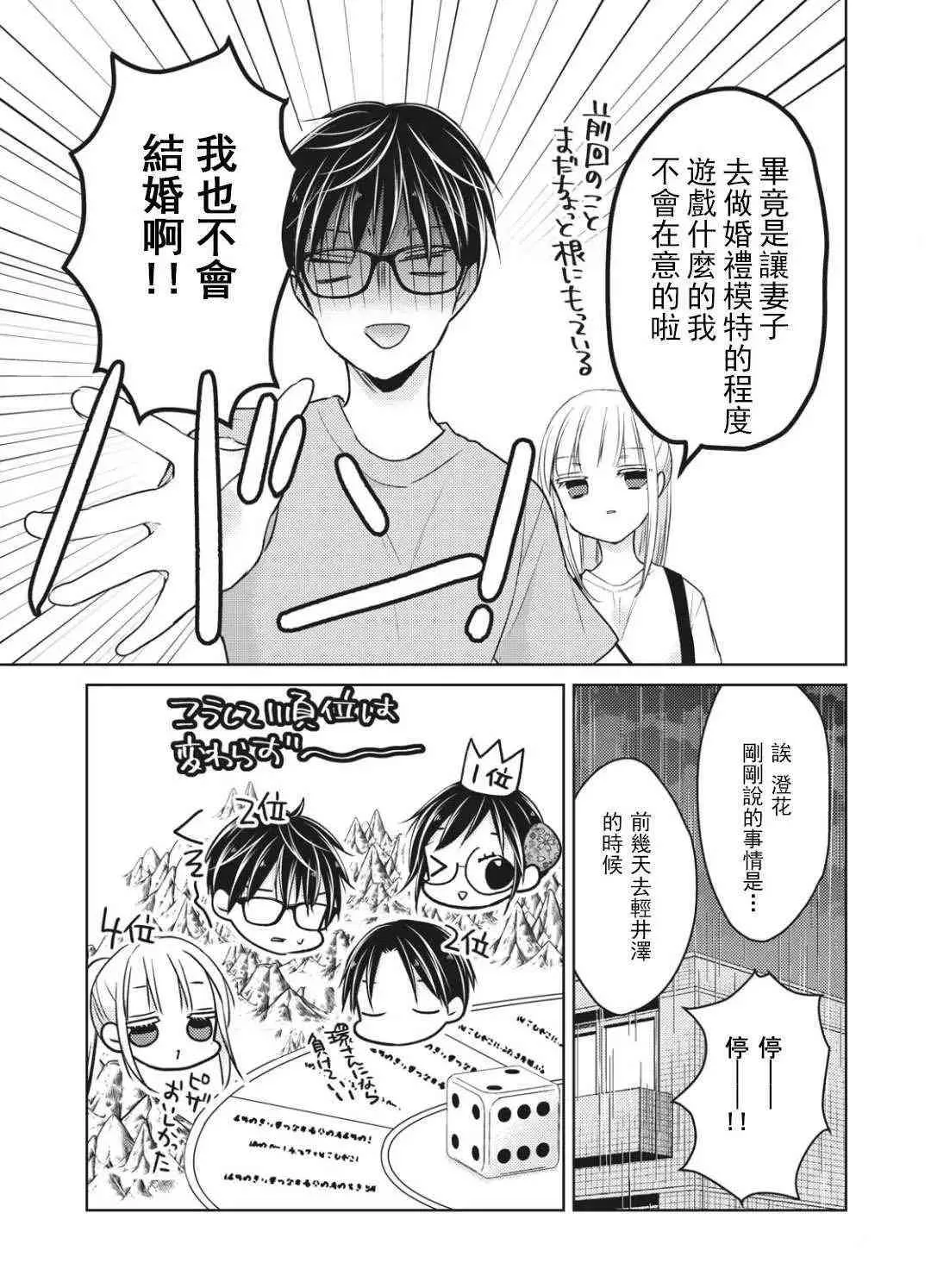 第53话 第15页