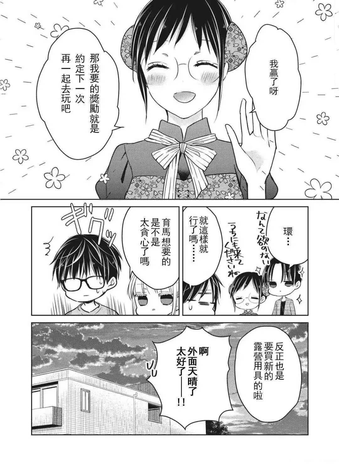 第53话 第16页
