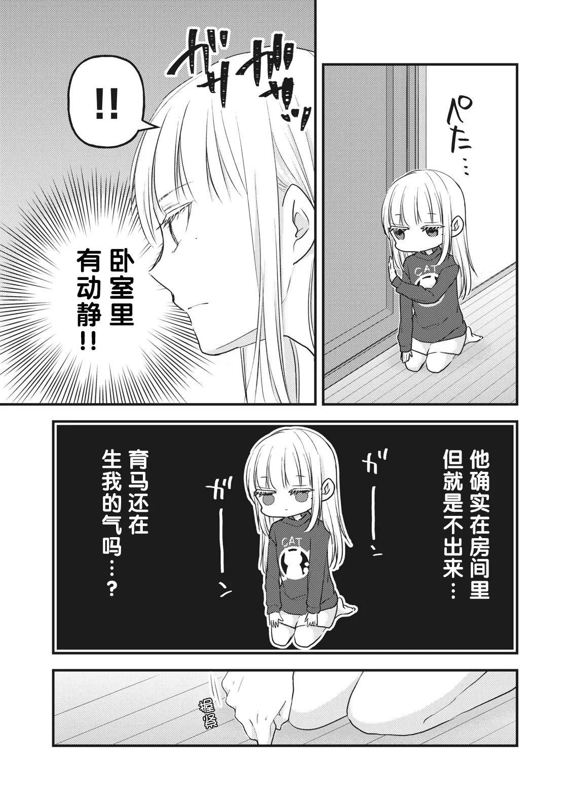 第88话 第5页