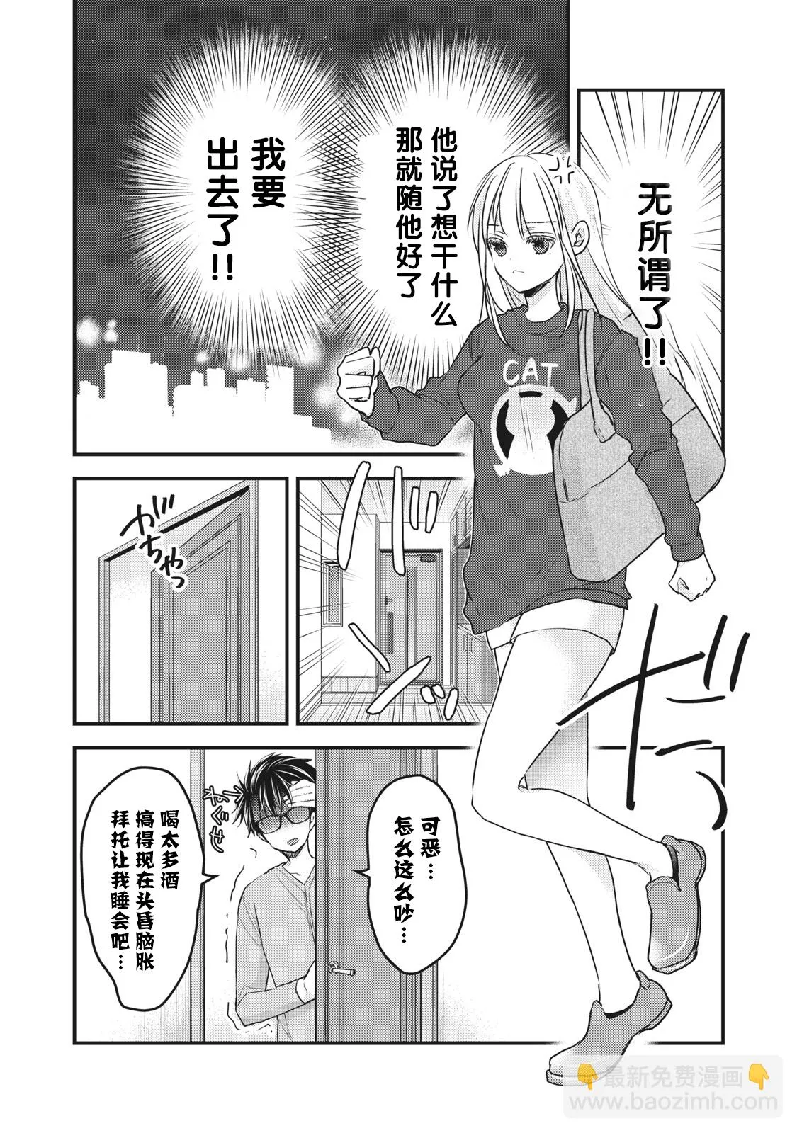 第88话 第6页