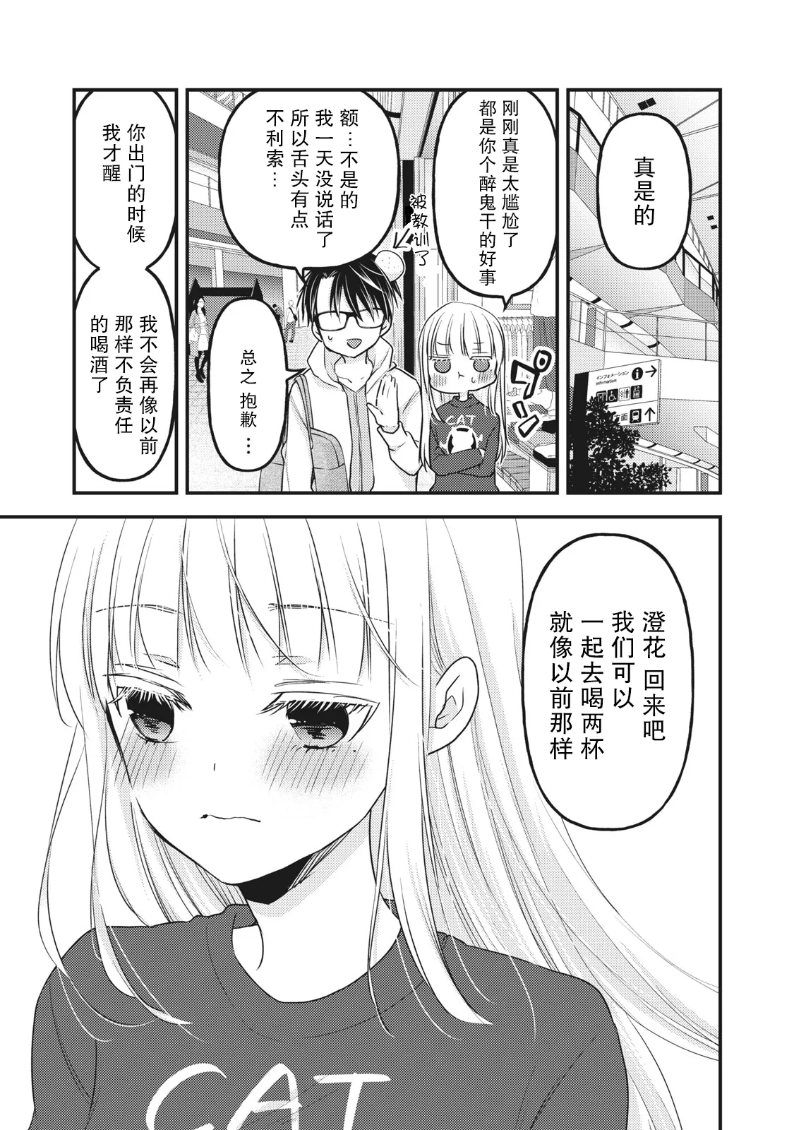 第88话 第12页
