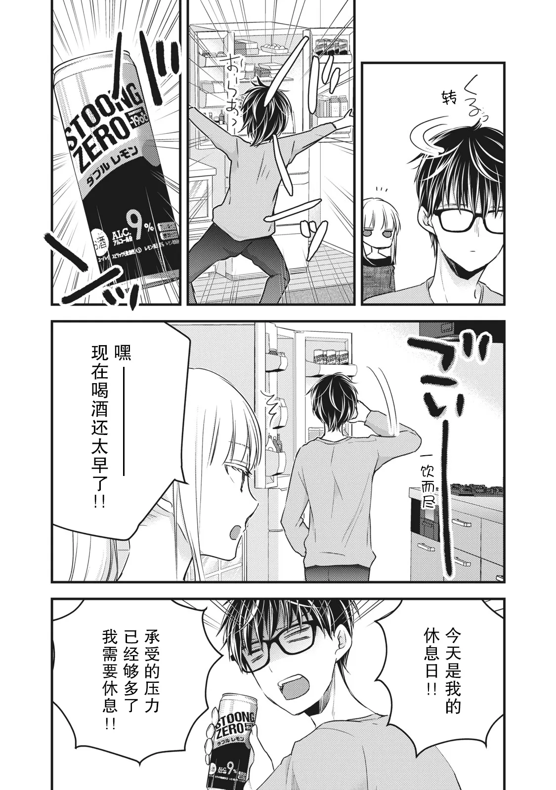 第87话 第6页