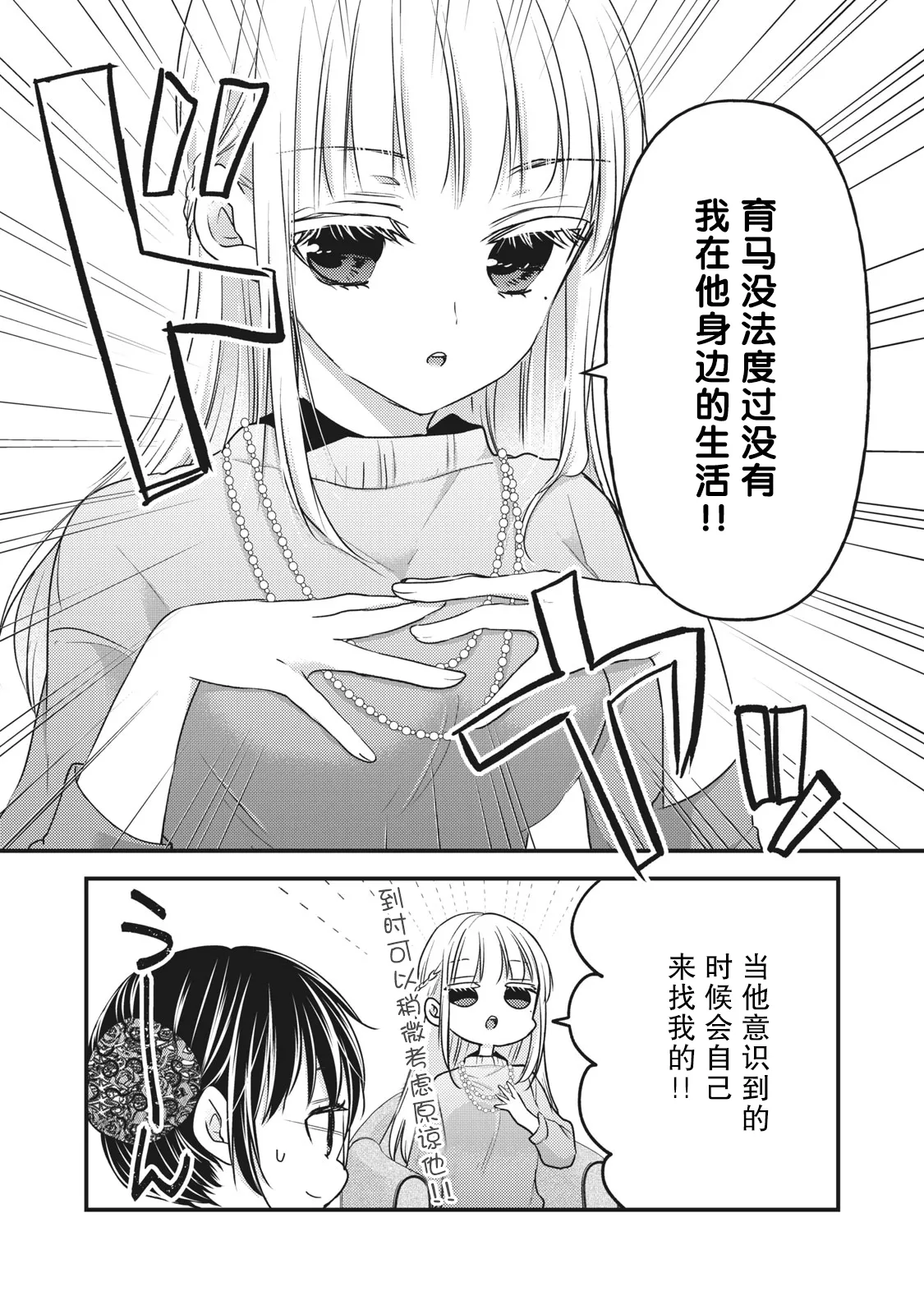 第87话 第9页