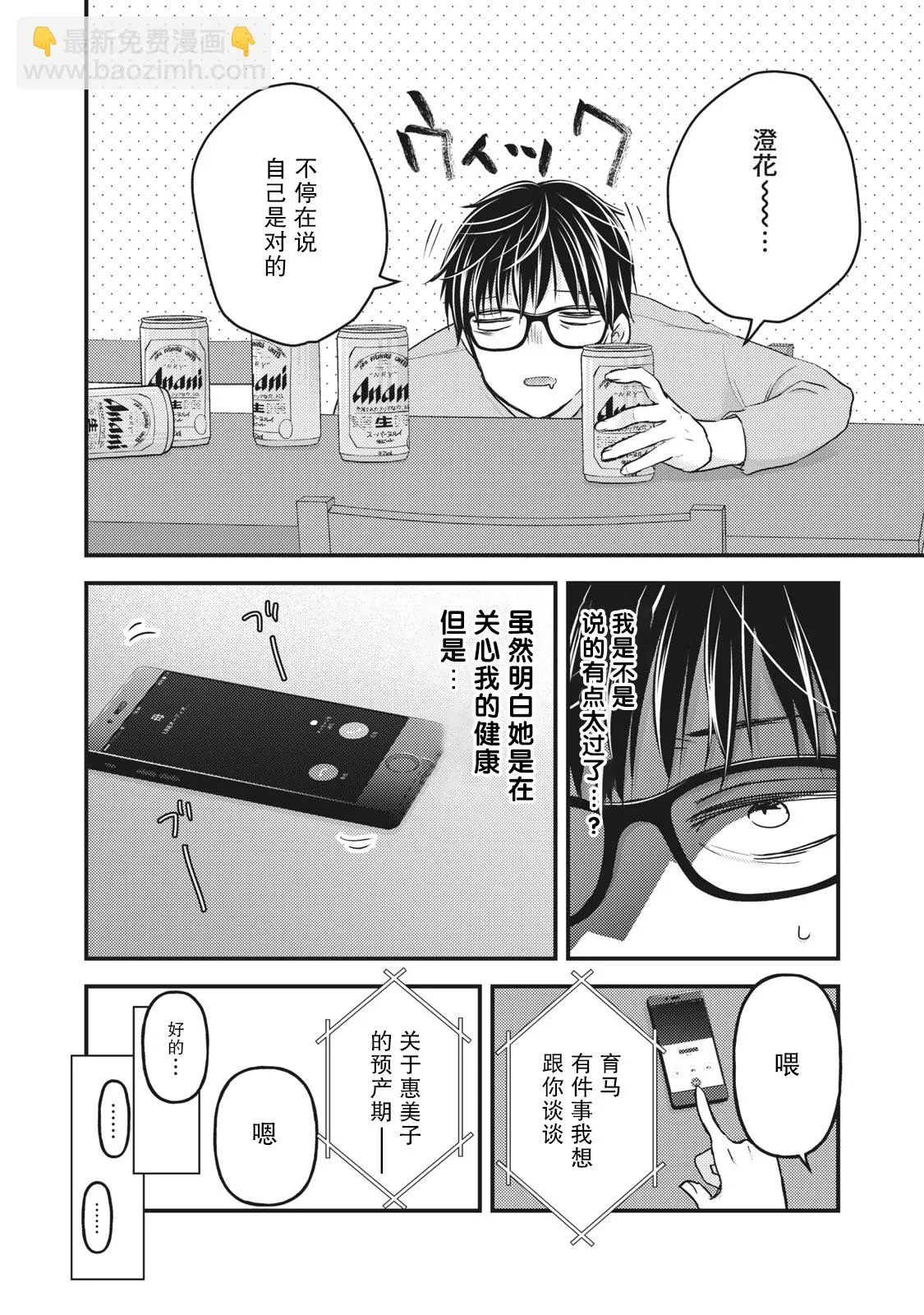第87话 第11页