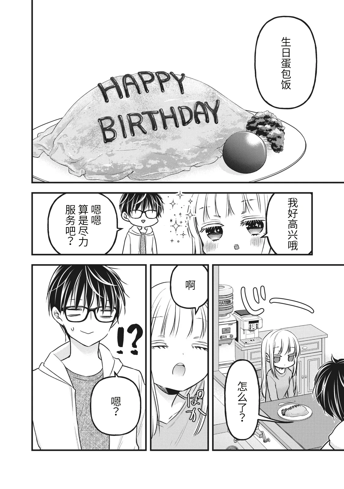 第84话 第6页
