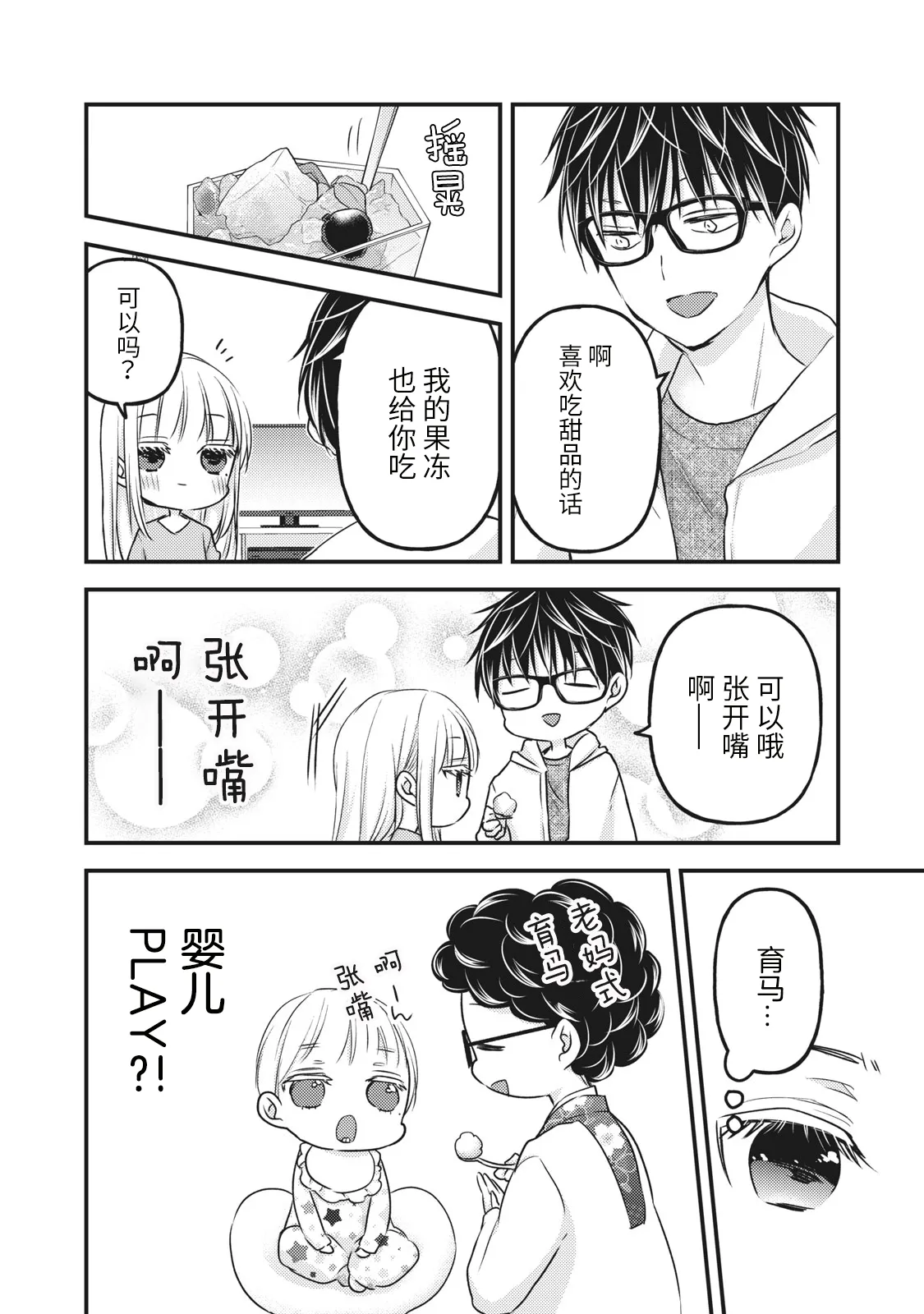 第84话 第11页