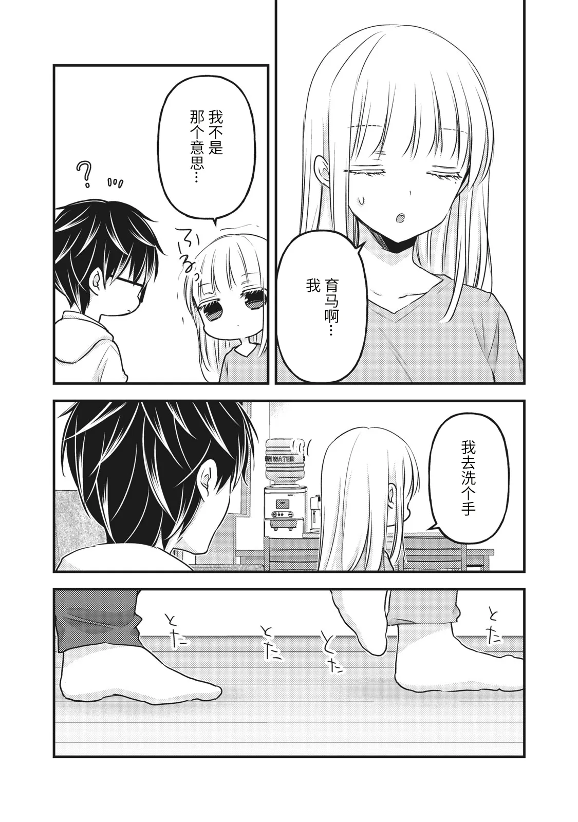第84话 第12页
