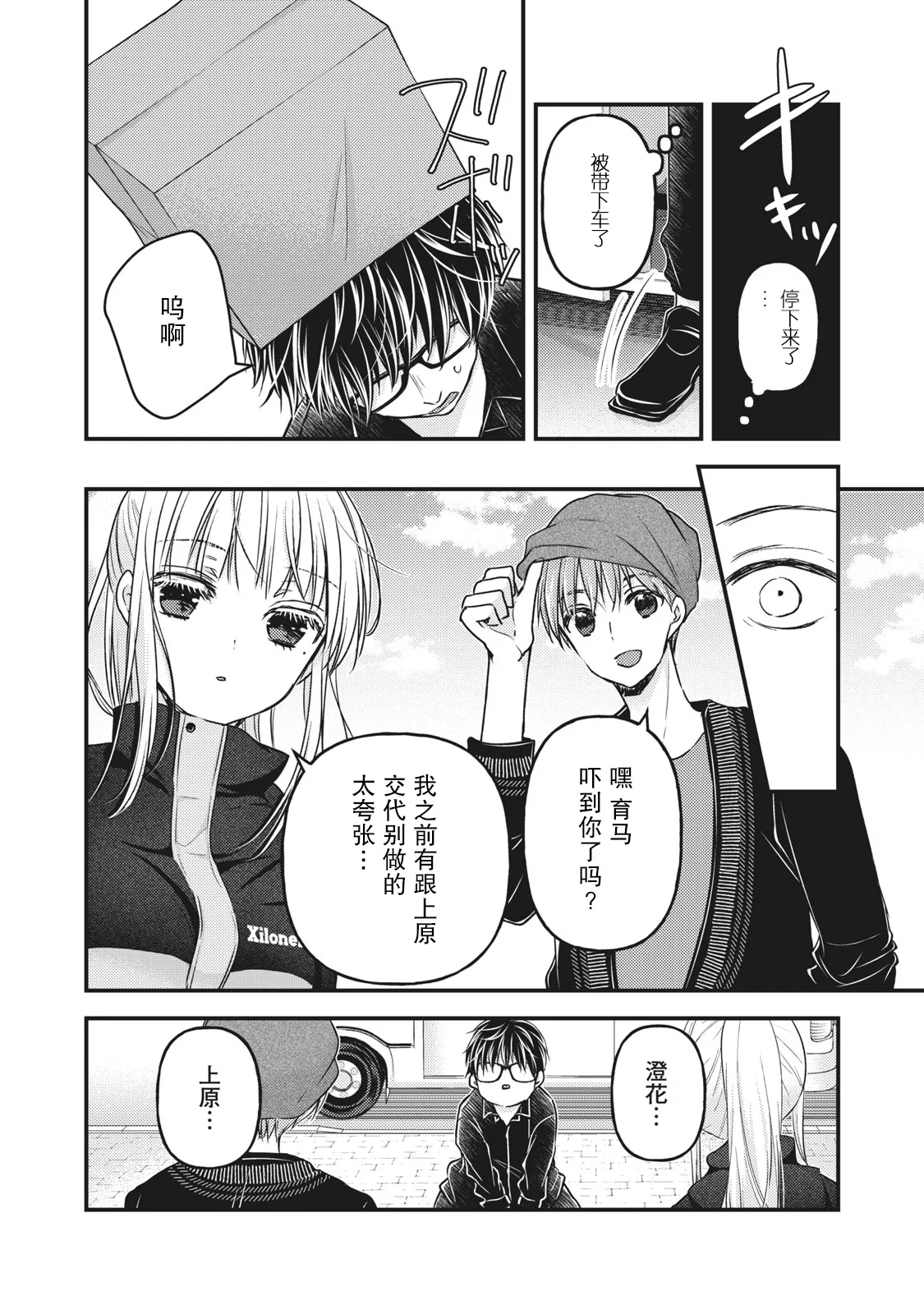 第86话 第1页