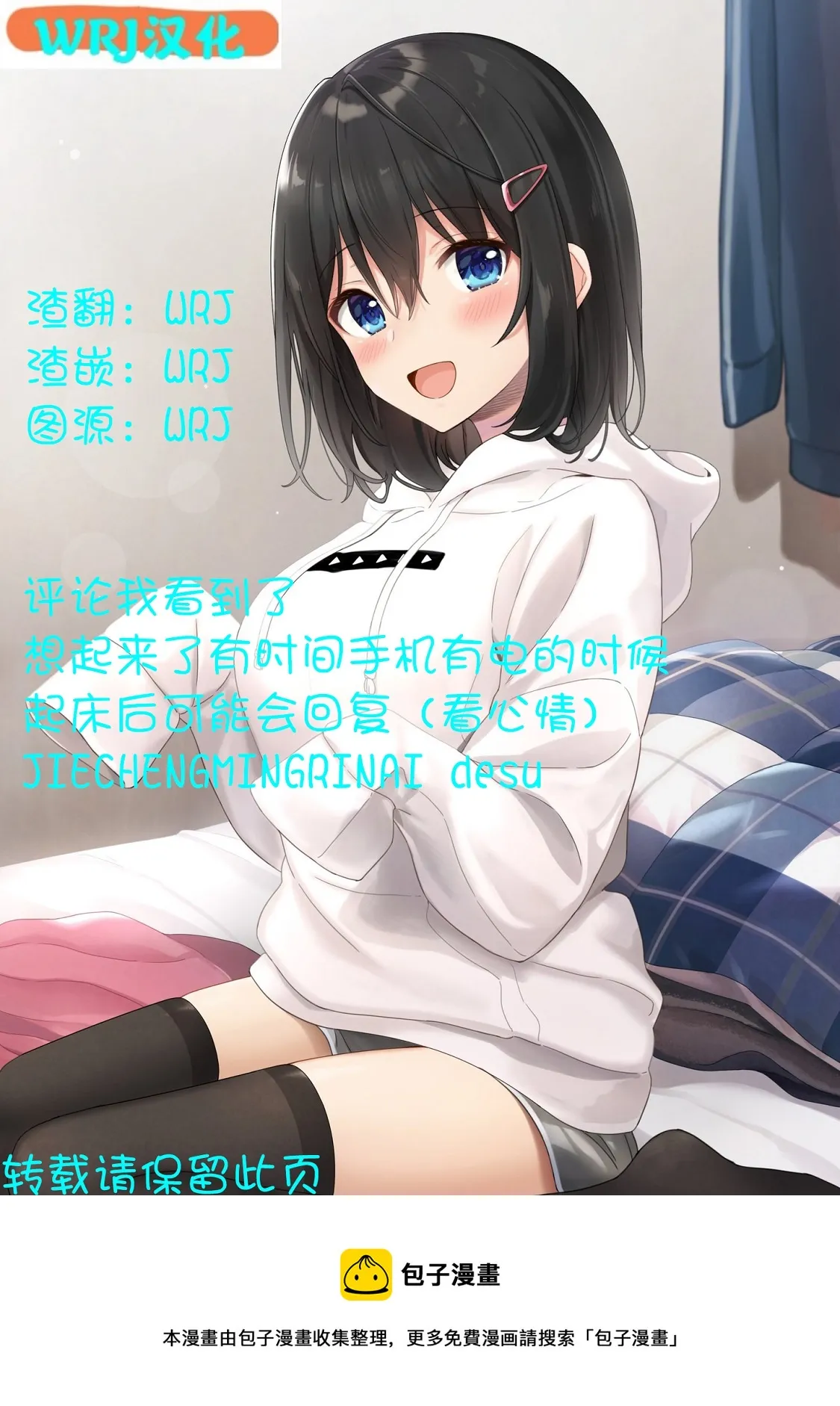 第86话 第13页
