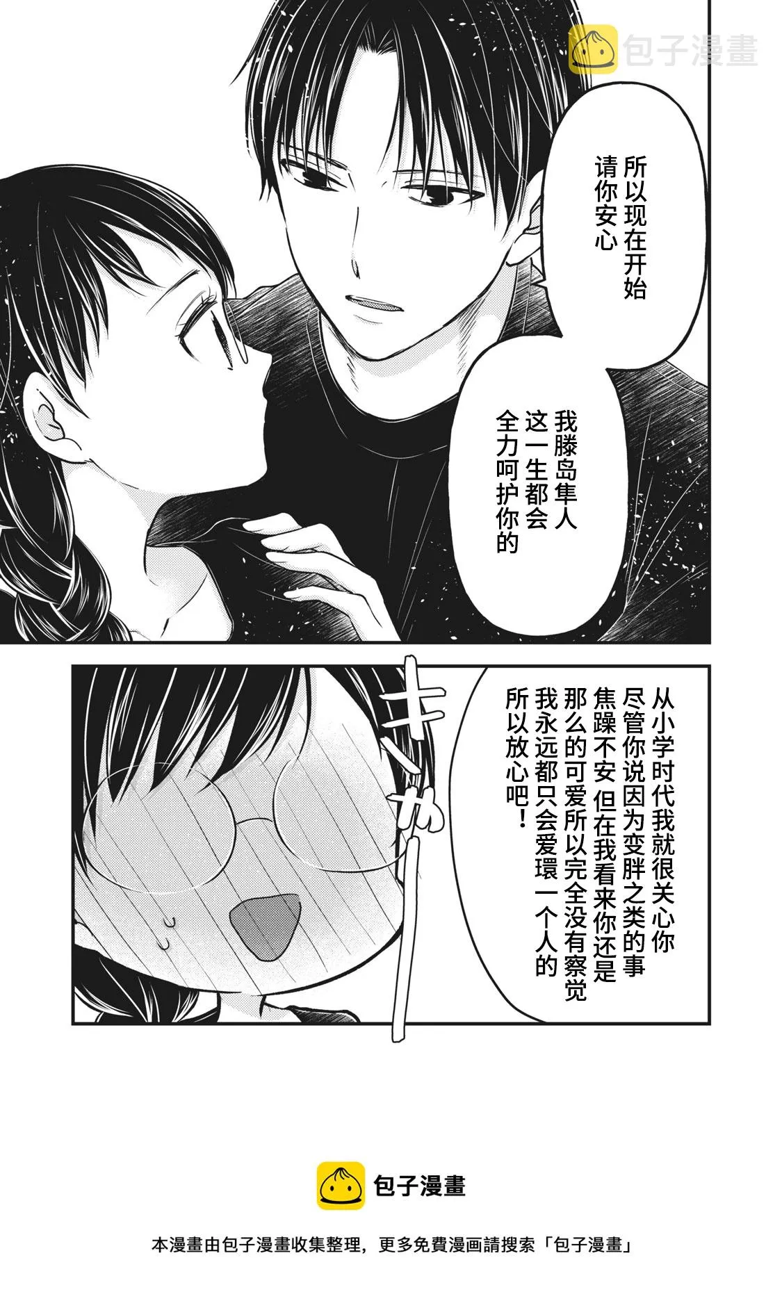 第82话 第4页