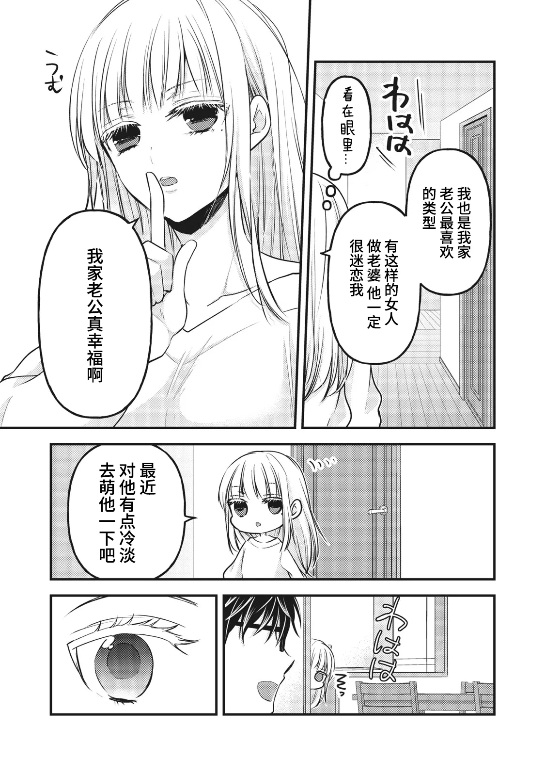 第82话 第5页