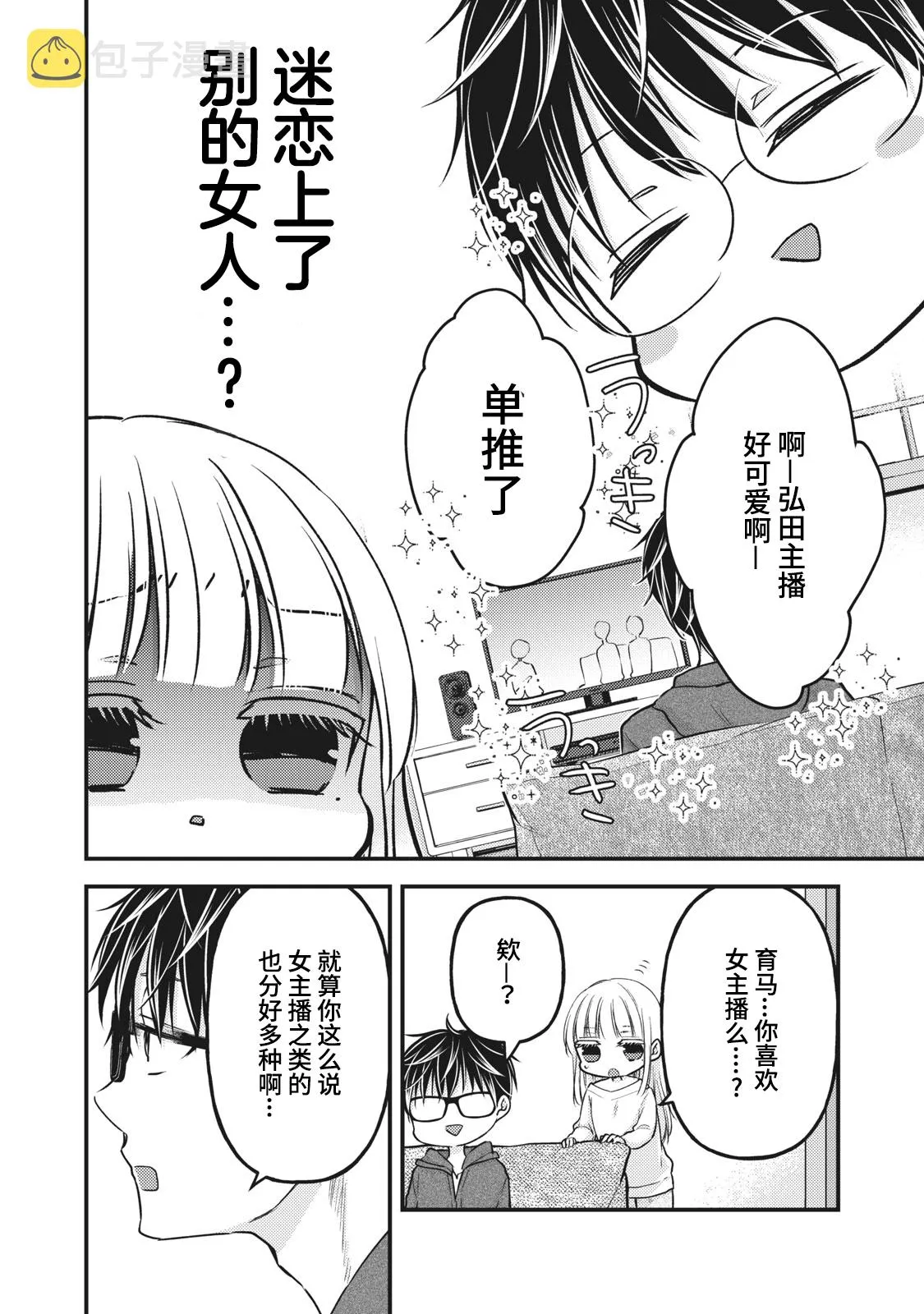 第82话 第6页