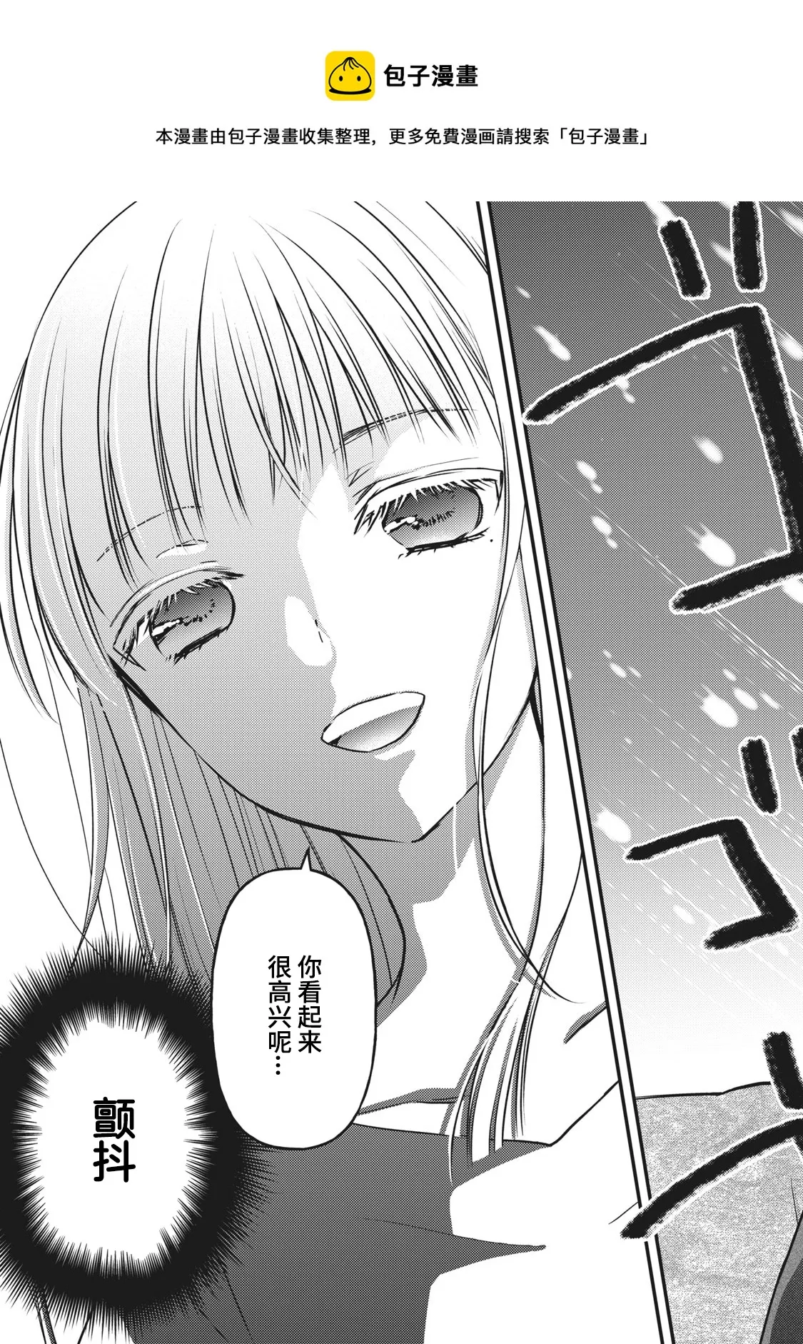 第82话 第10页