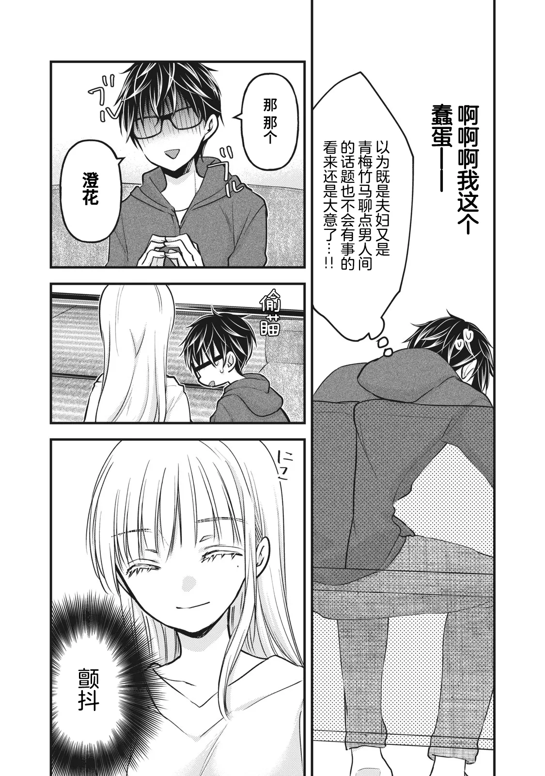 第82话 第11页