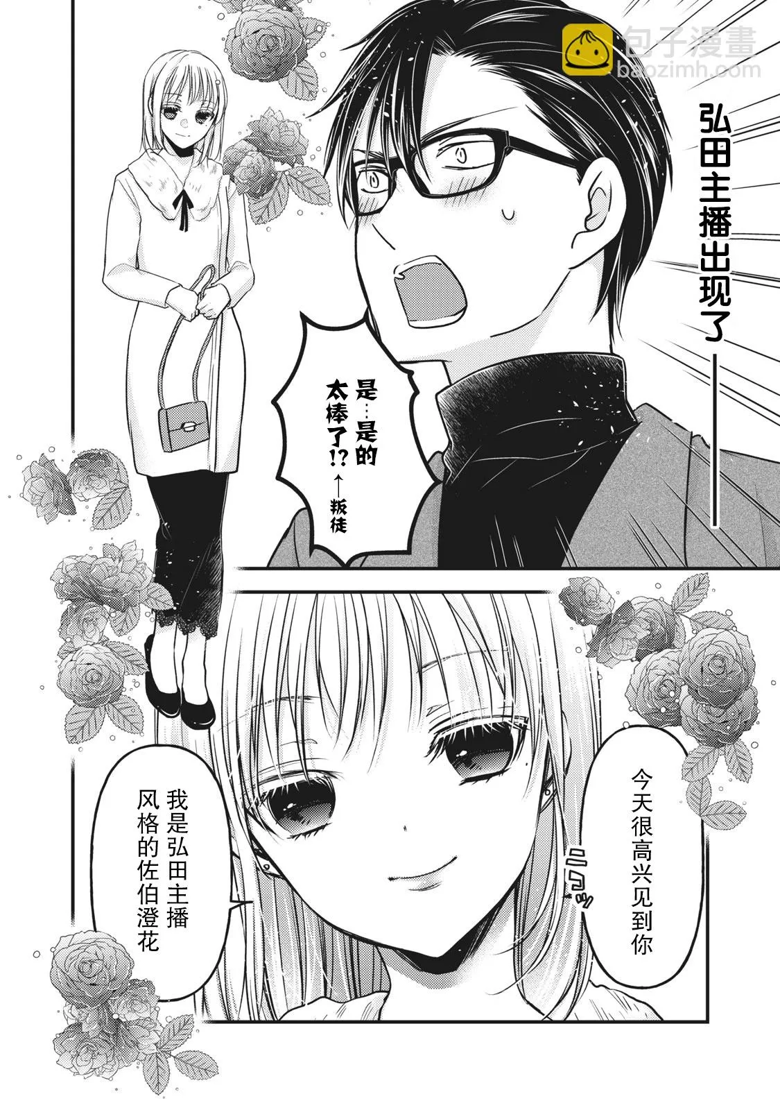 第83话 第3页