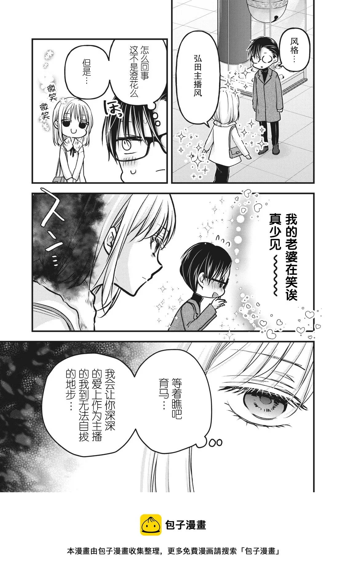 第83话 第4页