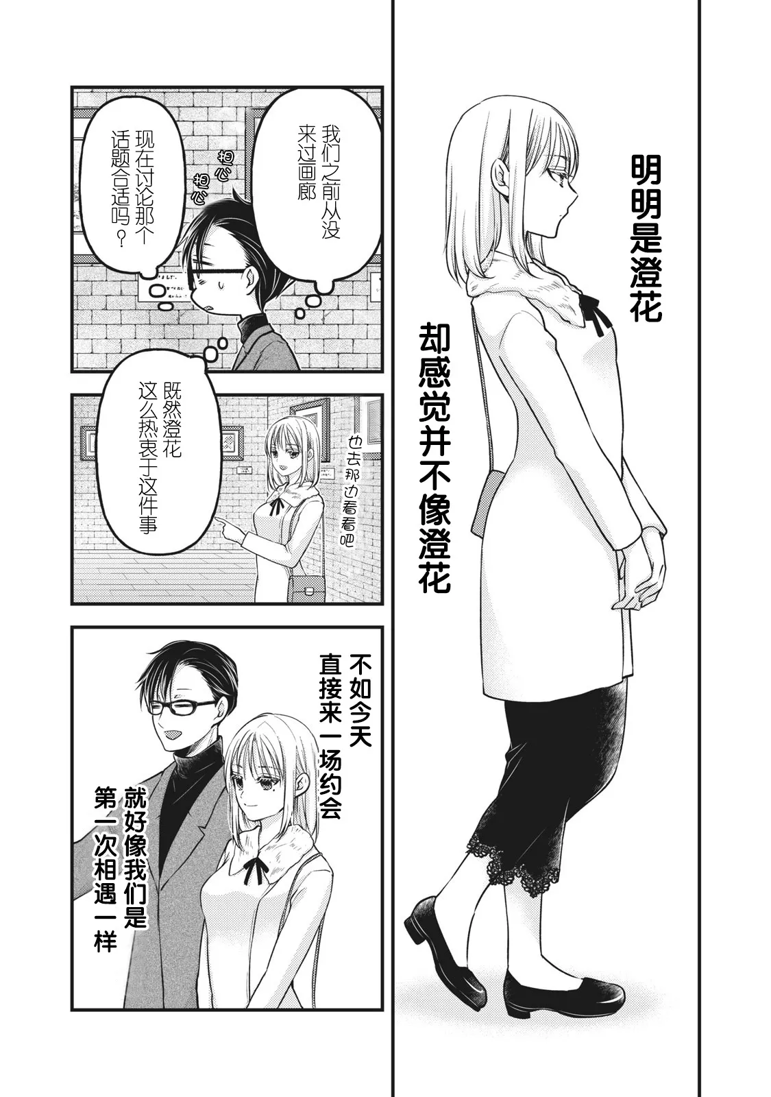 第83话 第5页