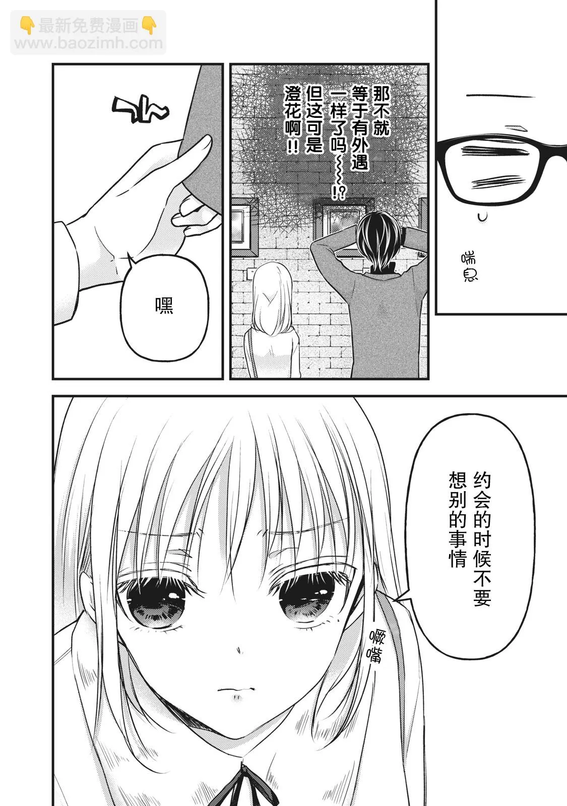 第83话 第6页
