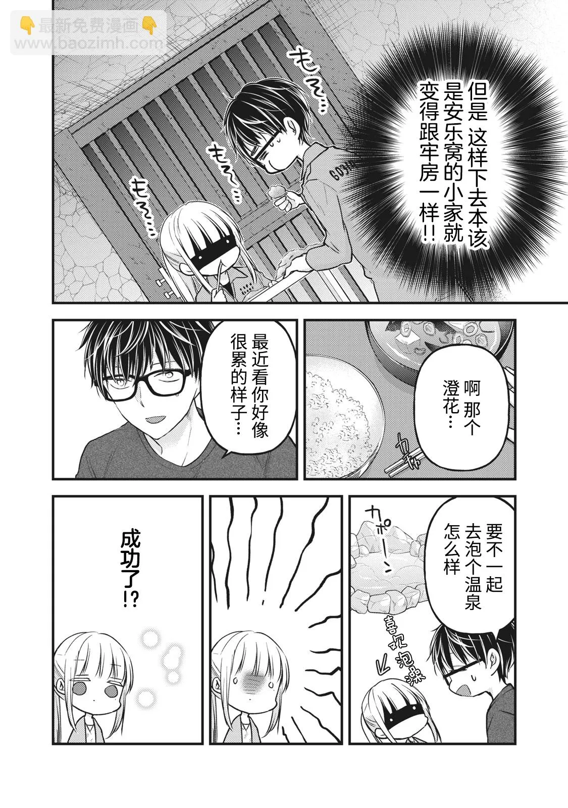 第81话 第1页