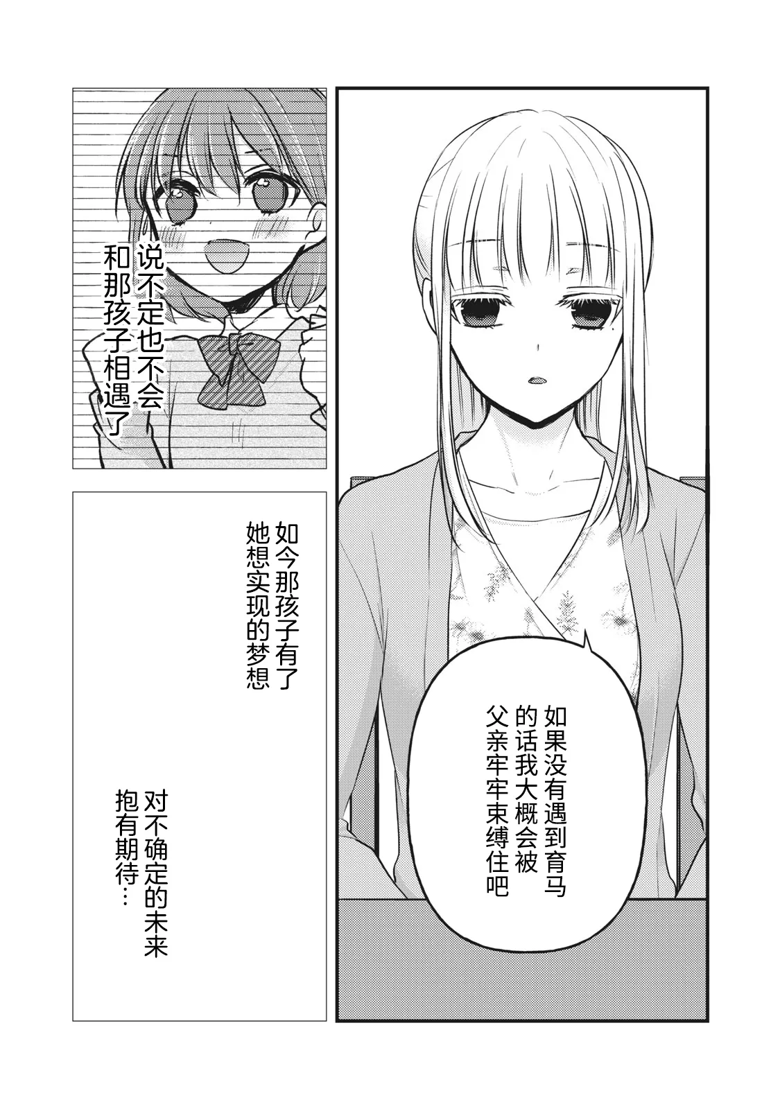 第81话 第3页
