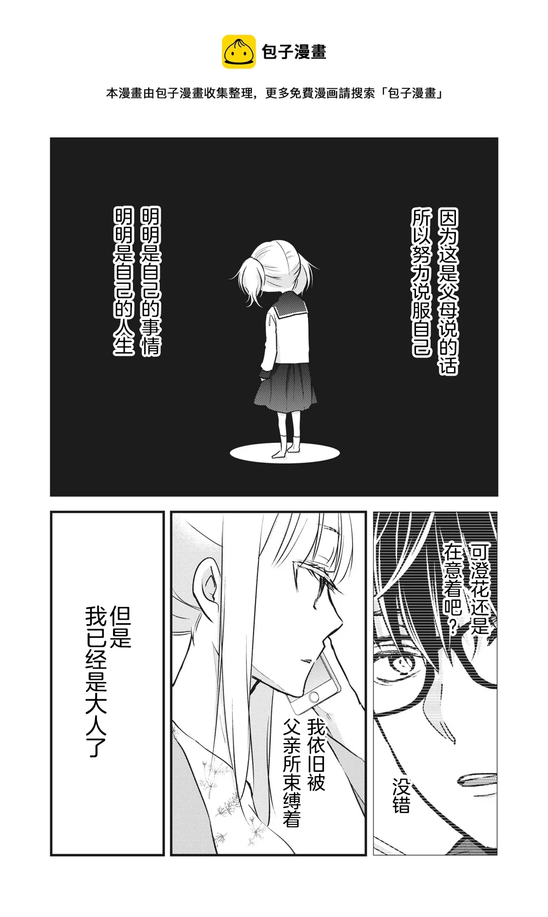 第81话 第7页
