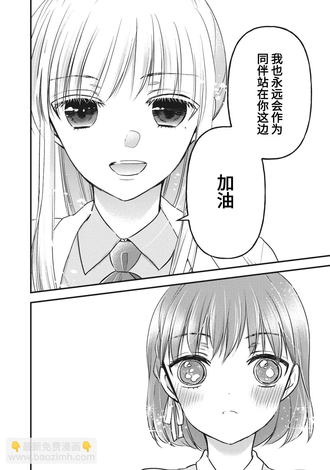 第81话 第11页