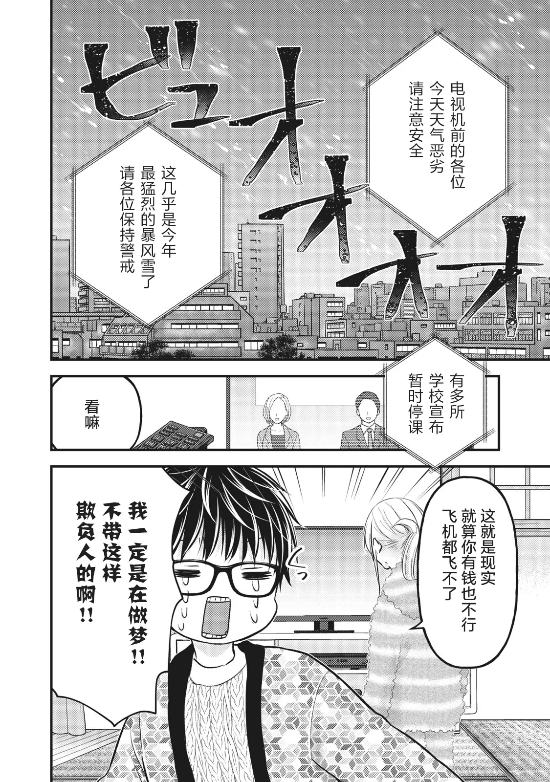 第78话 第1页